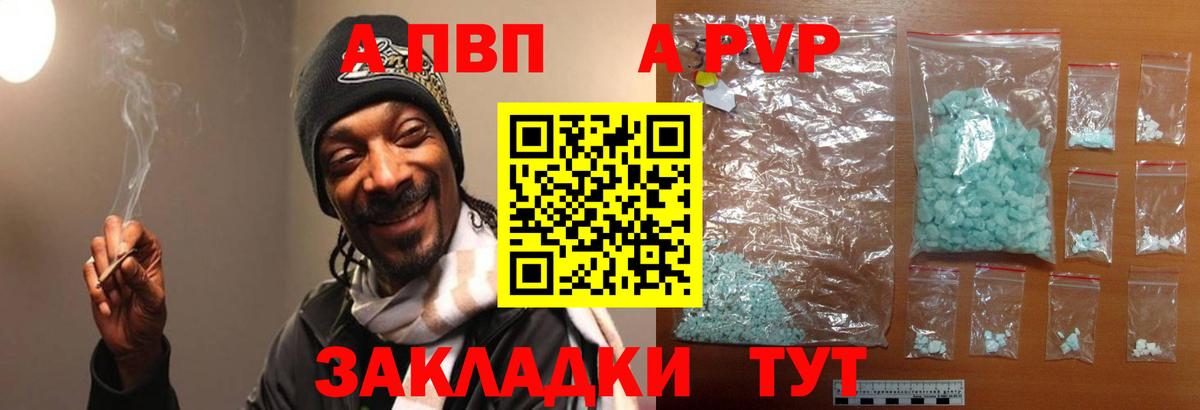 Alpha-PVP  Вход с VPN  Alpha-PVP VHQ  Клин  Альфа ПВП кристаллы 
