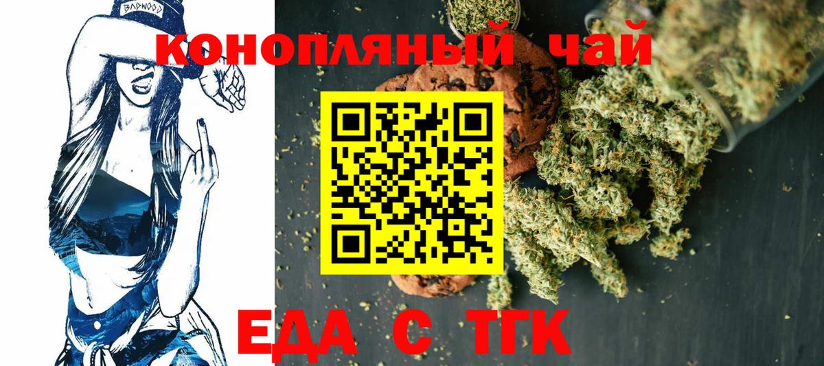 Клин  Canna-Cookies марихуана  Вход с VPN 