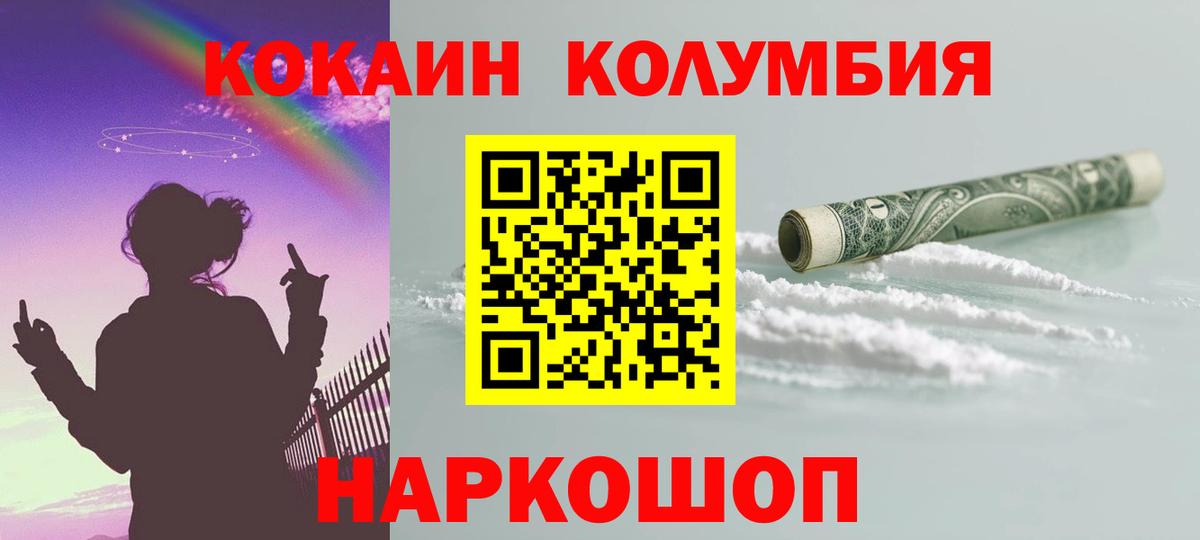 COCAIN 99%  COCAIN Перу  Вход с VPN  Клин 