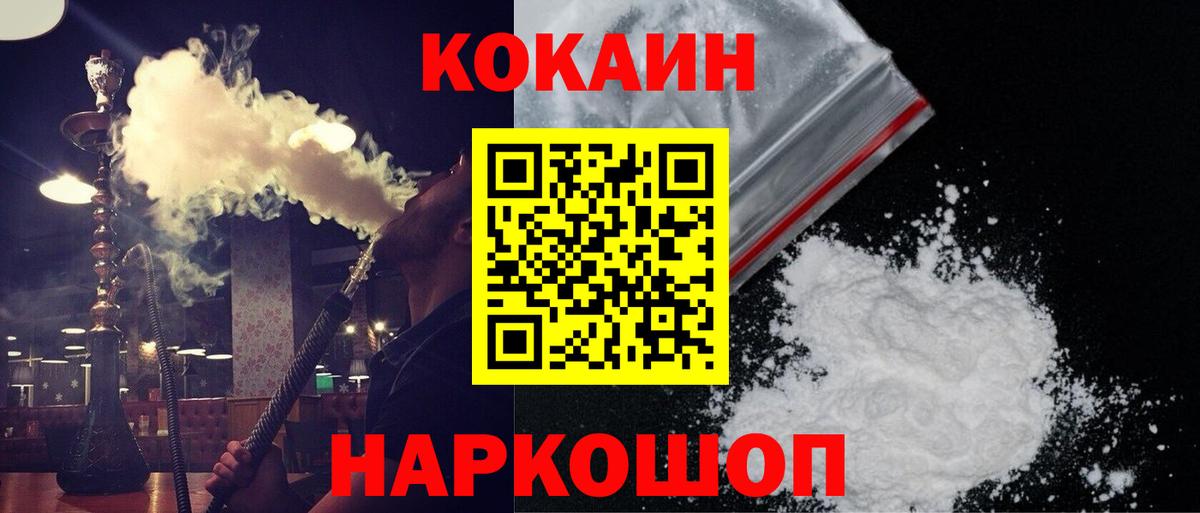 Вейп ТГК  Alpha-PVP СОЛЬ   ГАШ  Клин  Меф кристаллы  Вход с VPN  Гашиш  МАРИХУАНА  COCAIN 