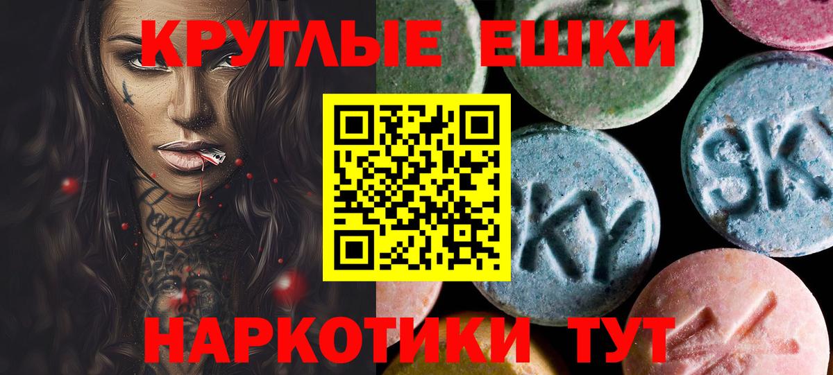 Экстази MDMA  Ecstasy XTC  Клин  Вход с VPN 