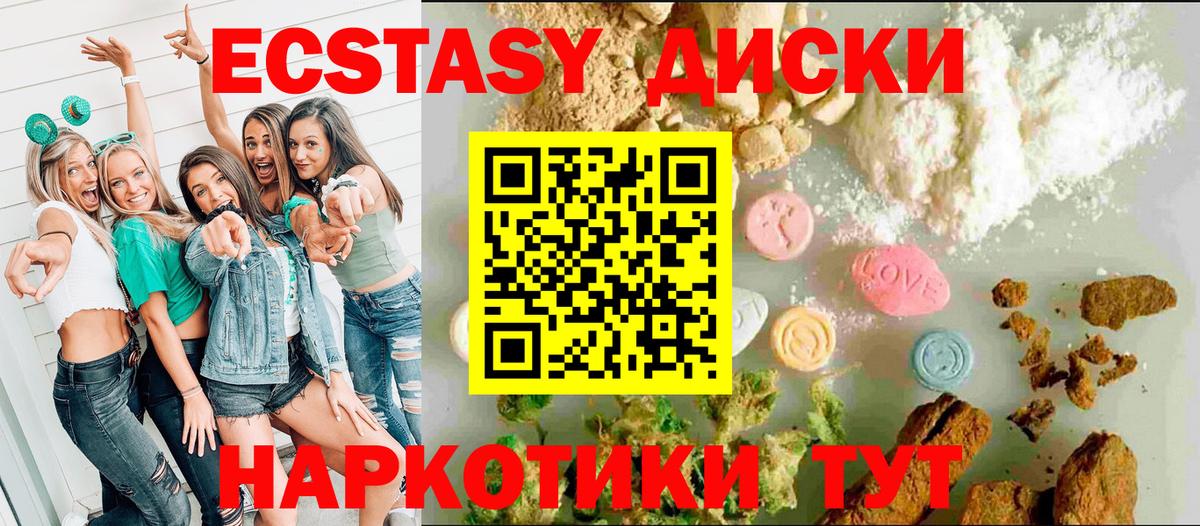 ЭКСТАЗИ Cube Клин