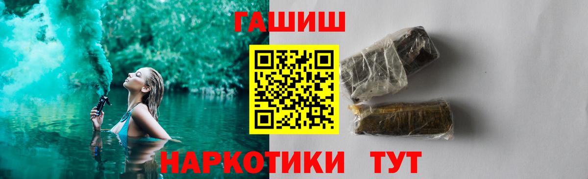ГАШ Premium  Вход с VPN  ГАШ гашик  ГАШ  Клин 