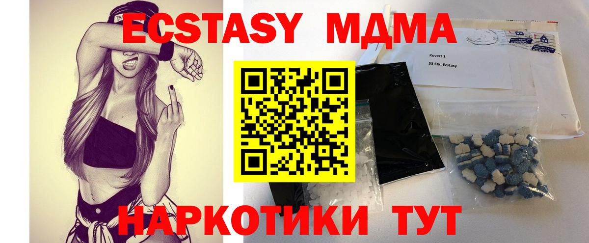 МДМА crystal Клин