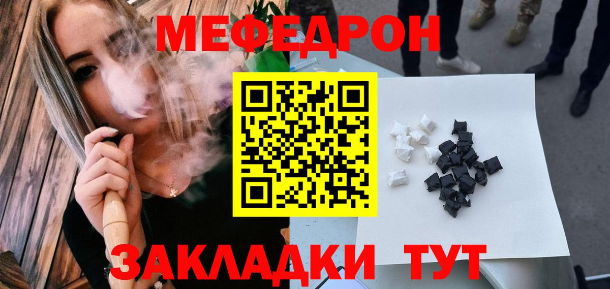 Меф VHQ  Меф  Клин  Вход с VPN  Меф мяу мяу 