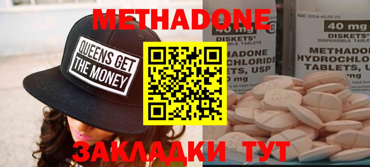 МЕТАДОН VHQ Клин