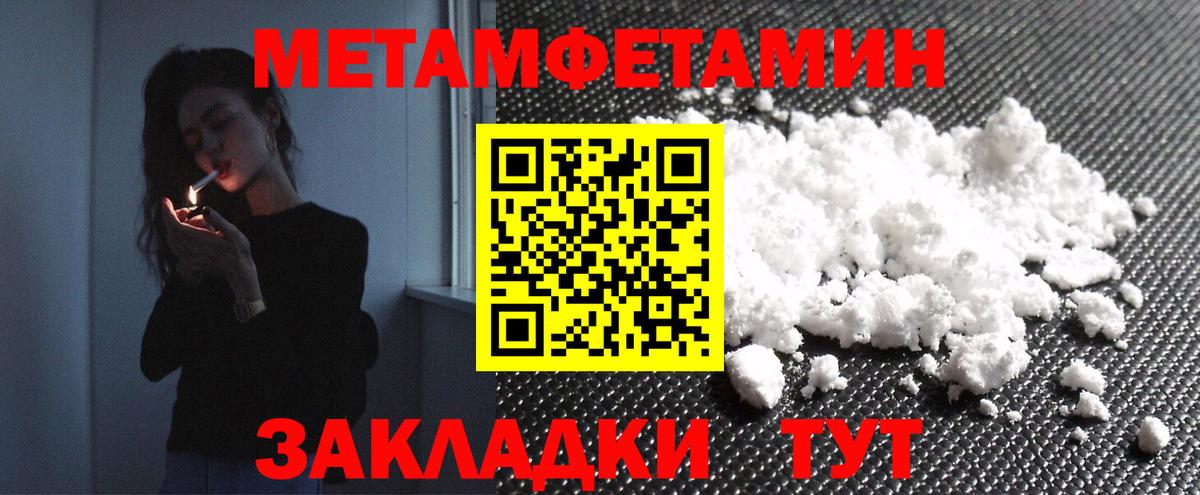 Клин  Метамфетамин Methamphetamine  Вход с VPN  Метамфетамин Methamphetamine 