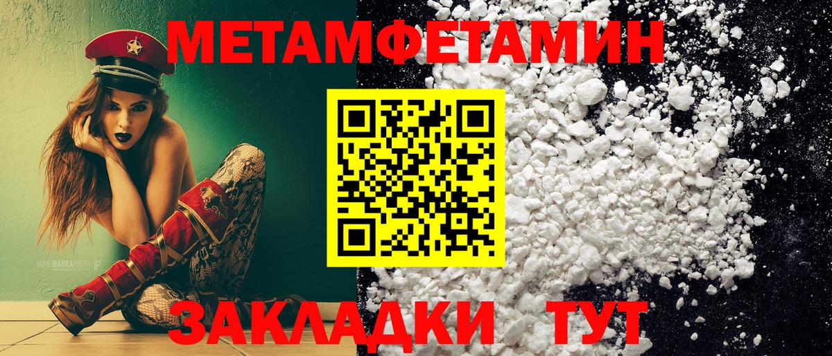 МЕТАМФЕТАМИН кристалл Клин