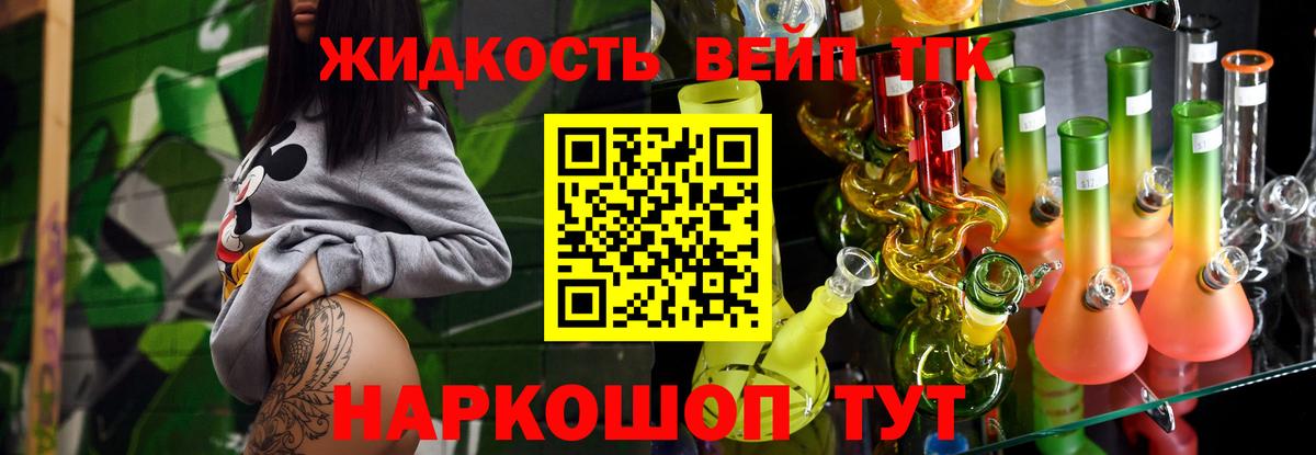 Клин  ТГК вейп с тгк  Вход с VPN 