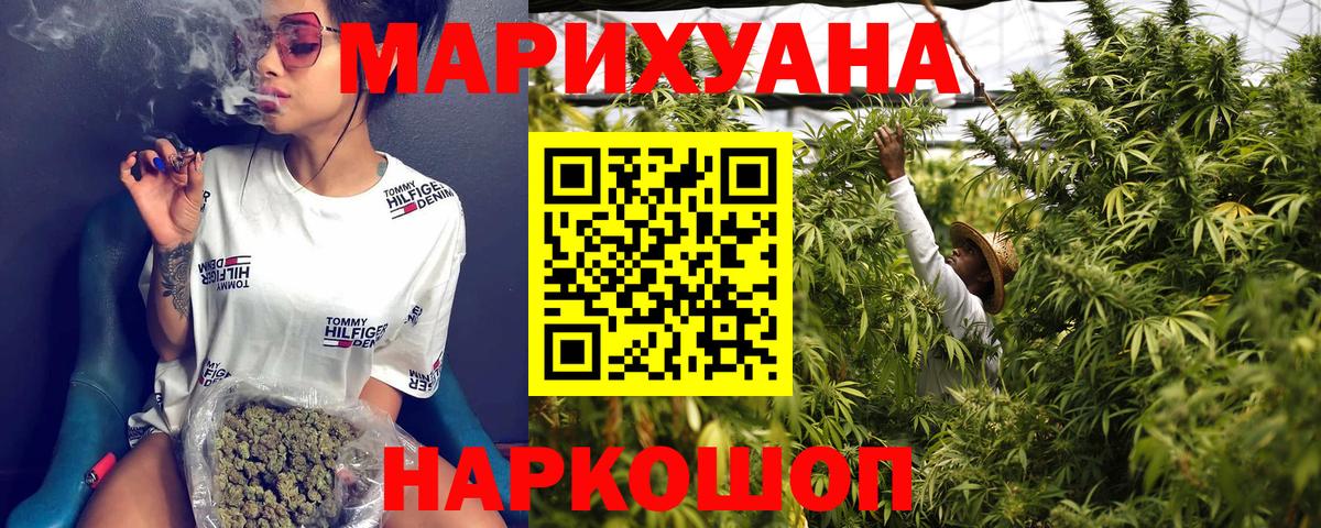 МАРИХУАНА конопля  МАРИХУАНА AK-47  Бошки Шишки план  МАРИХУАНА гибрид  Вход с VPN  Клин 